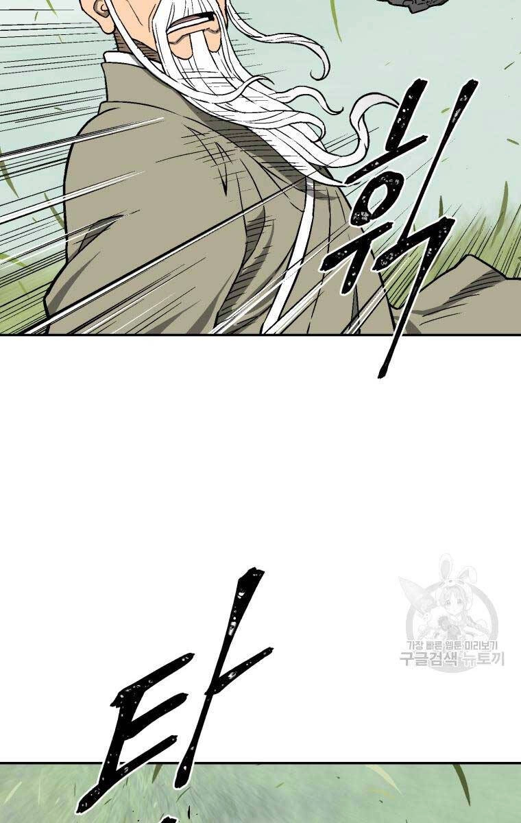 Vĩ Linh Kiếm Tiên Chapter 7 - 46