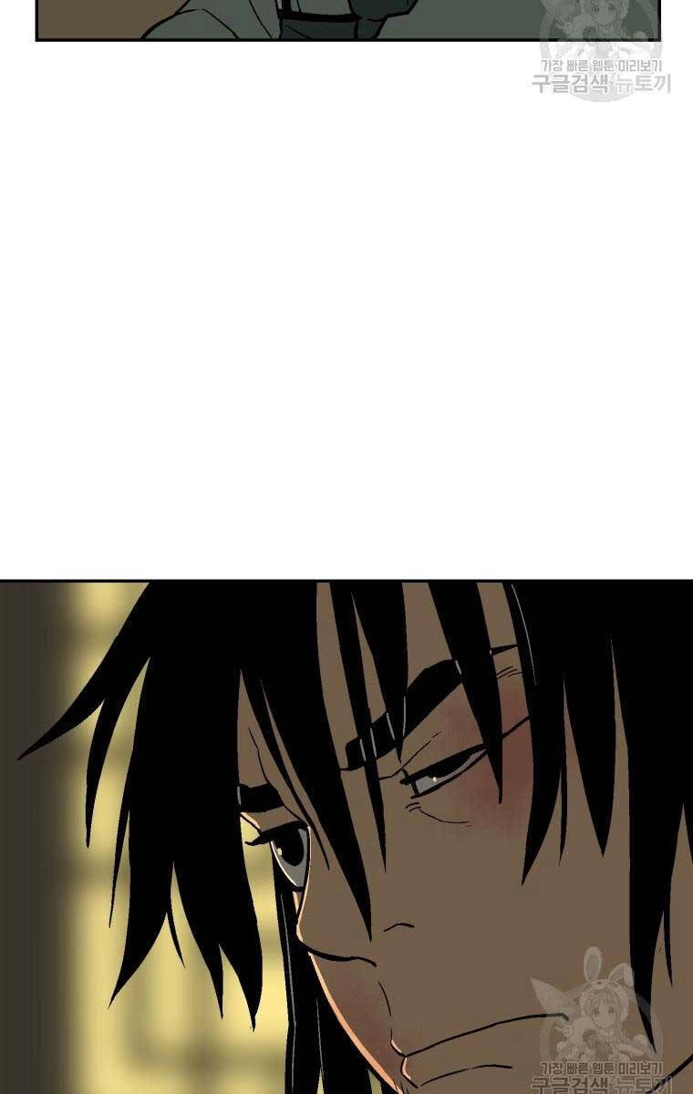 Vĩ Linh Kiếm Tiên Chapter 7 - 87