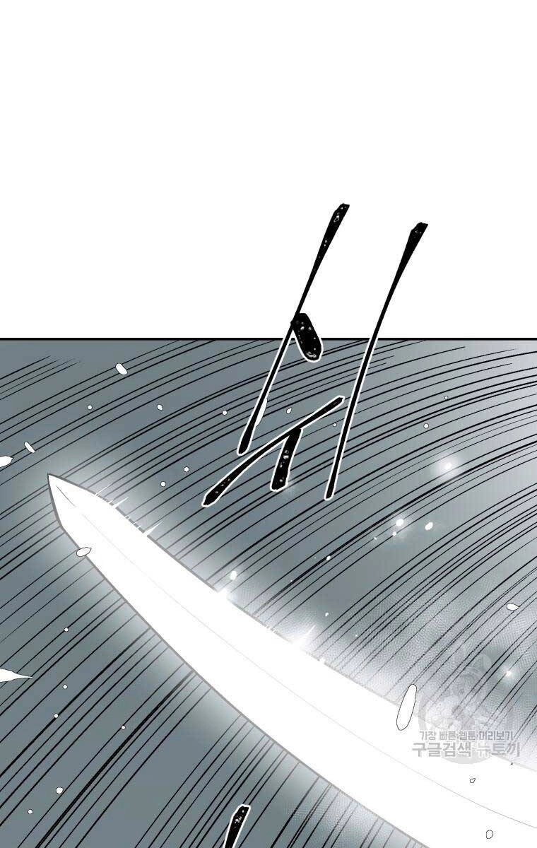 Vĩ Linh Kiếm Tiên Chapter 8 - 58