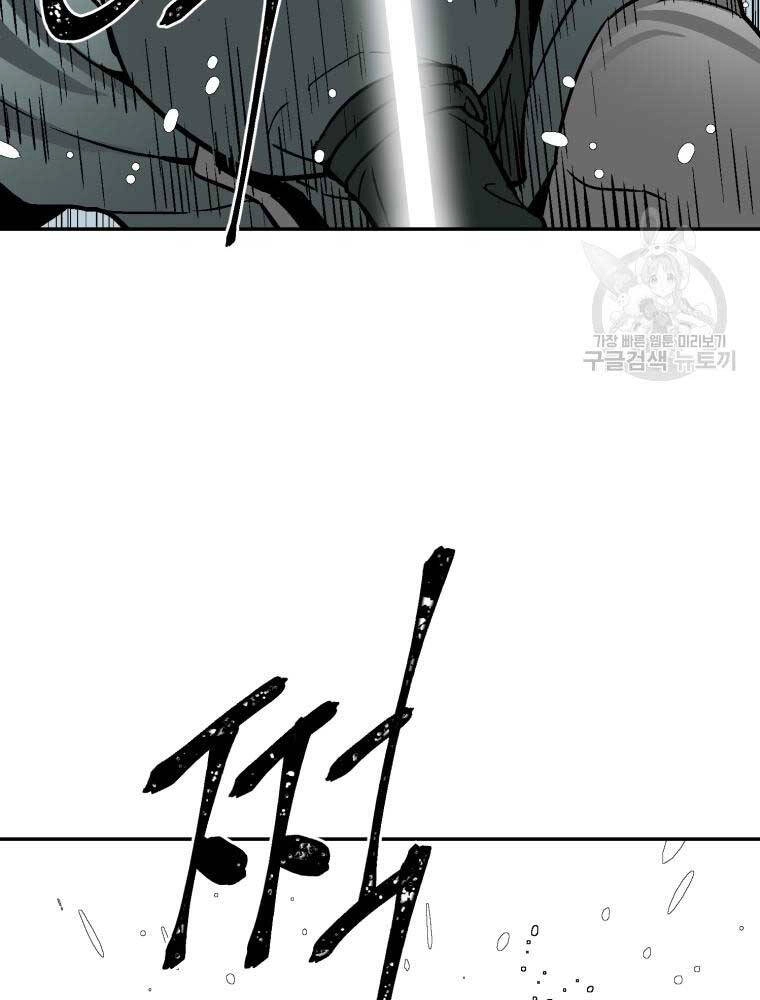 Vĩ Linh Kiếm Tiên Chapter 8 - 65