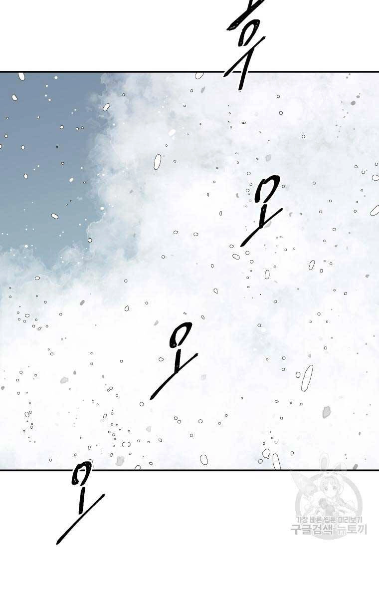 Vĩ Linh Kiếm Tiên Chapter 8 - 104