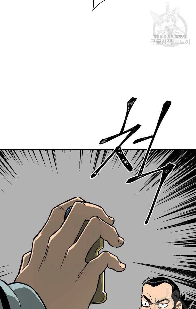 Vĩ Linh Kiếm Tiên Chapter 9 - 105