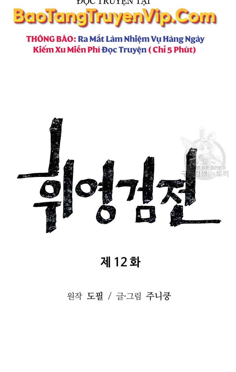 Vĩ Linh Kiếm Tiên Chapter 12 - 17