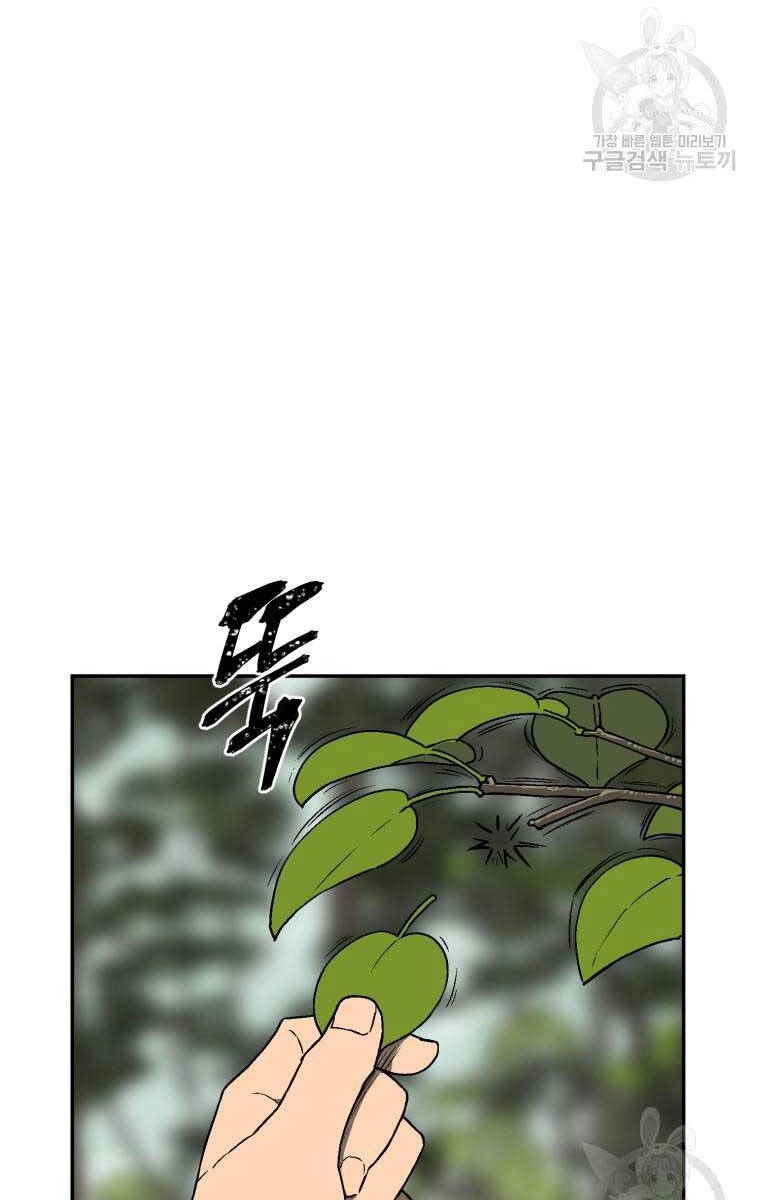 Vĩ Linh Kiếm Tiên Chapter 17 - 10