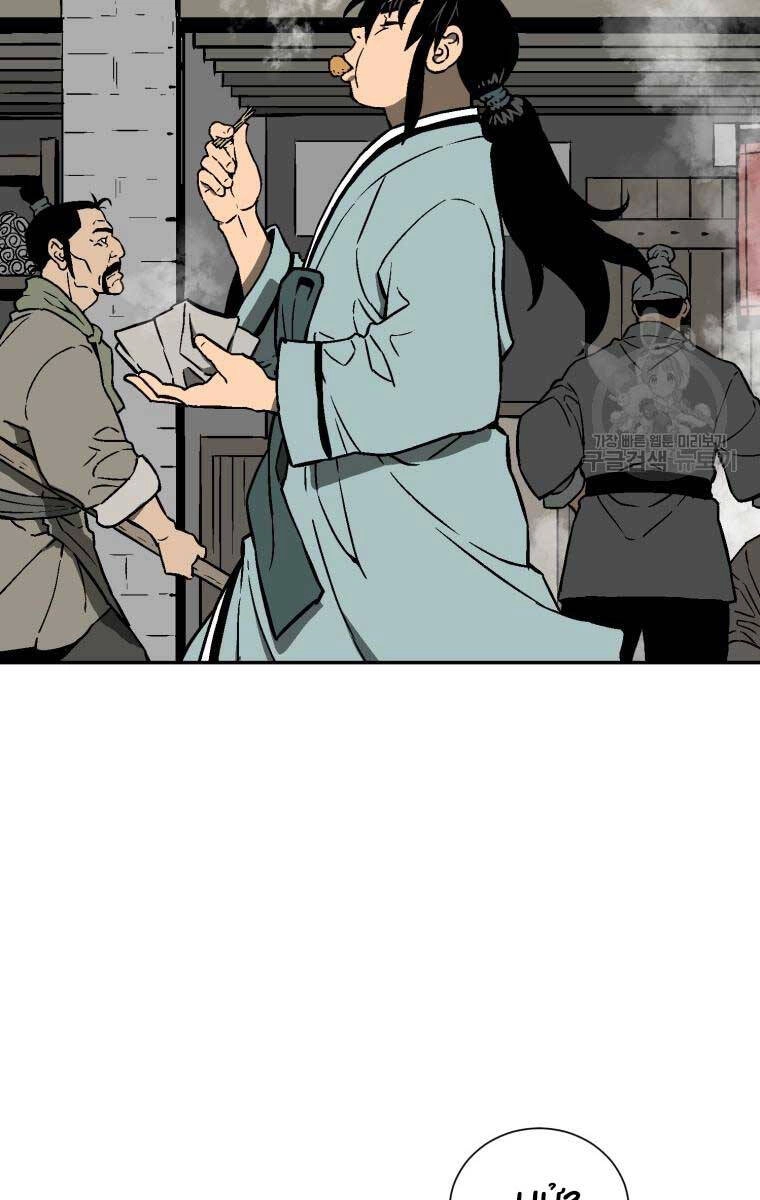 Vĩ Linh Kiếm Tiên Chapter 17 - 43