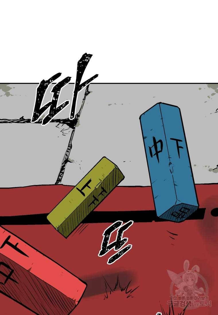 Vĩ Linh Kiếm Tiên Chapter 17 - 48