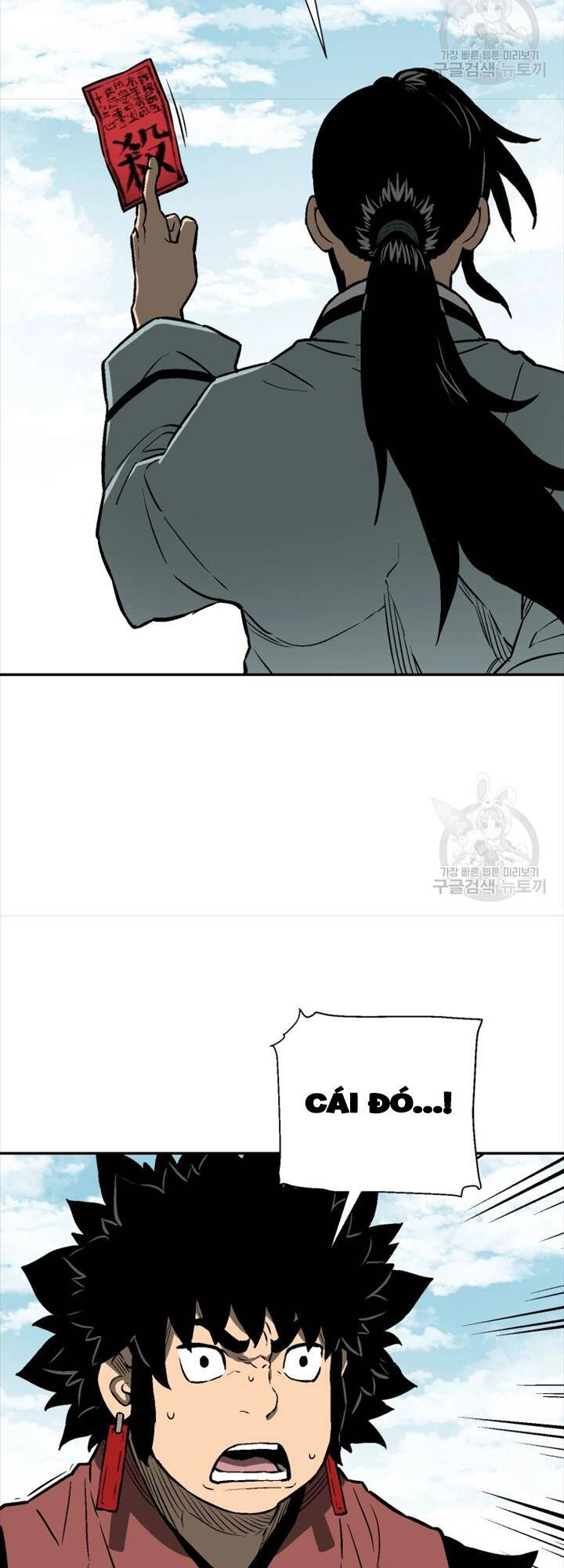 Vĩ Linh Kiếm Tiên Chapter 18 - 17