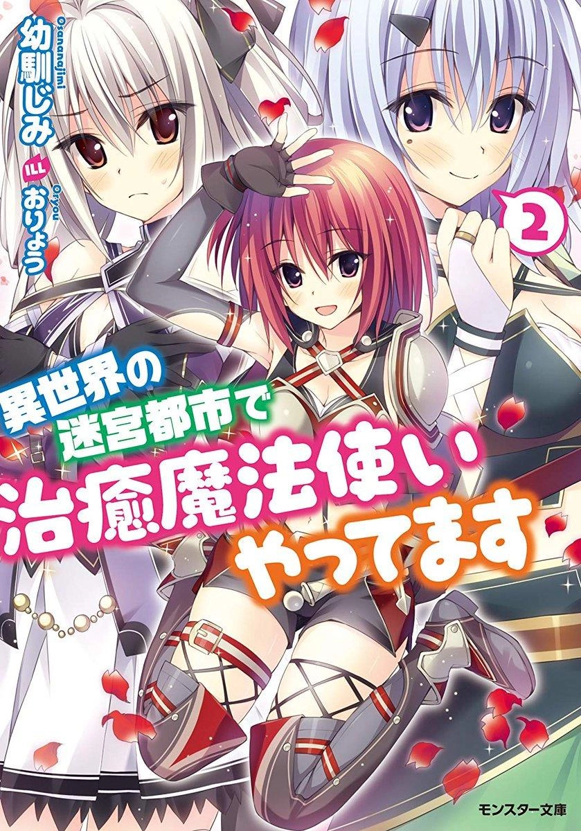 Pervy Healer Chapter 3.5 - 2