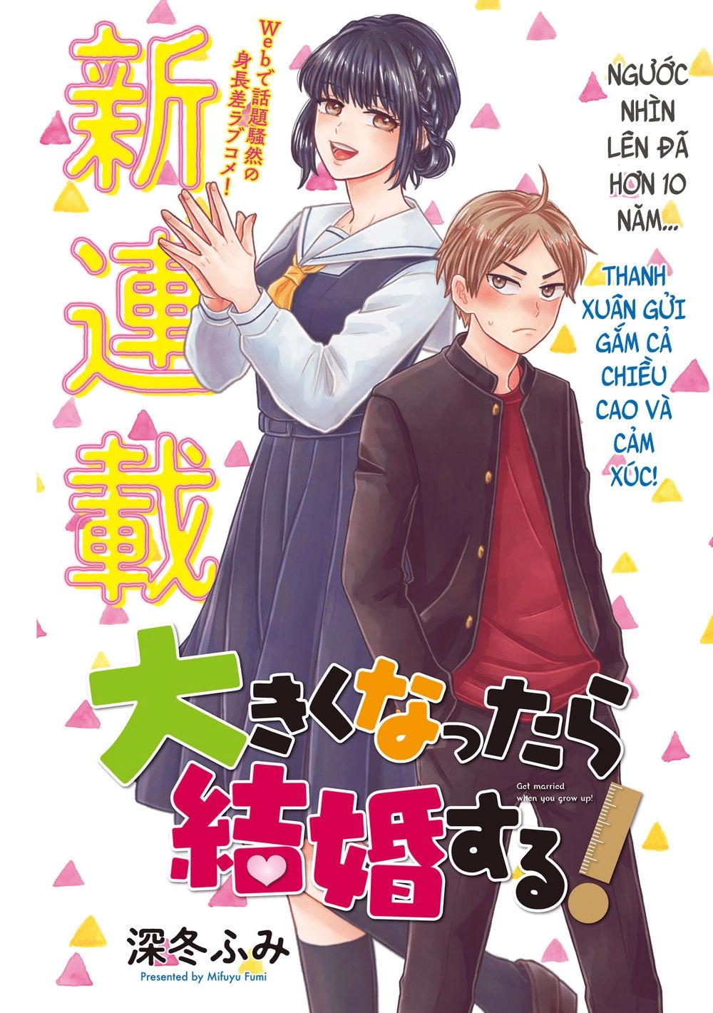 Okikunattara Kekkon Suru! Chapter 1 - 3