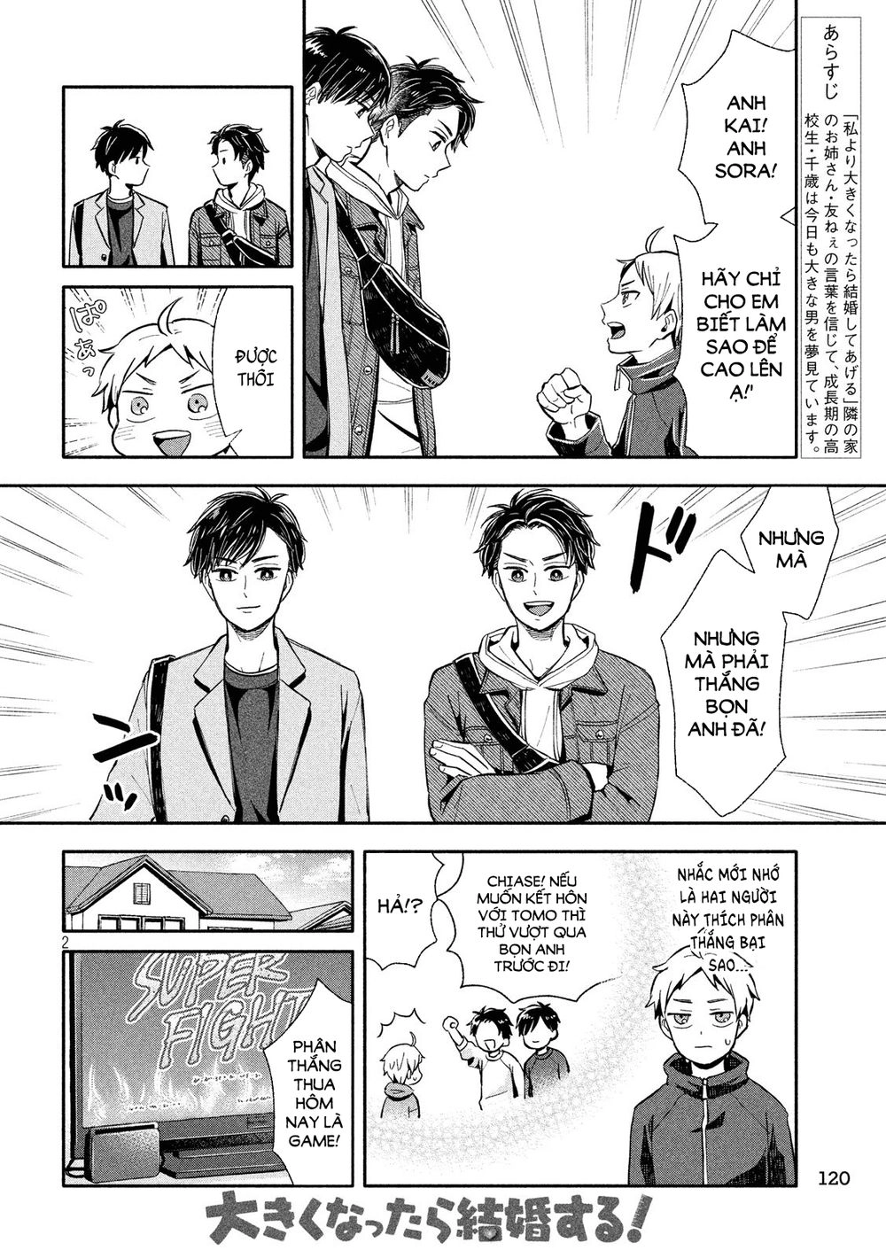 Okikunattara Kekkon Suru! Chapter 7 - 4