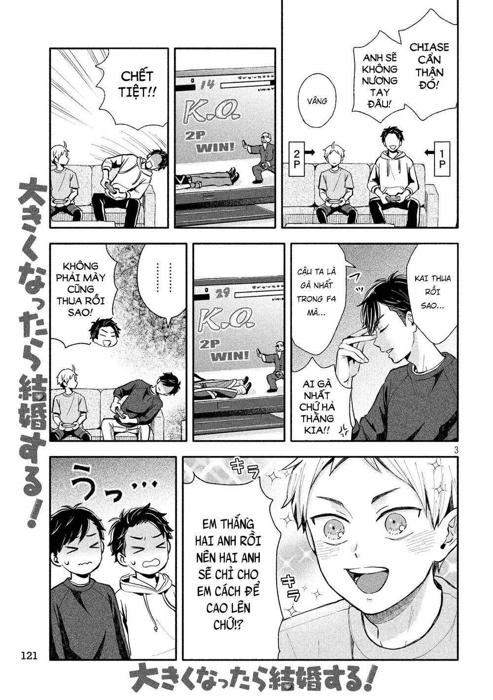 Okikunattara Kekkon Suru! Chapter 7 - 5