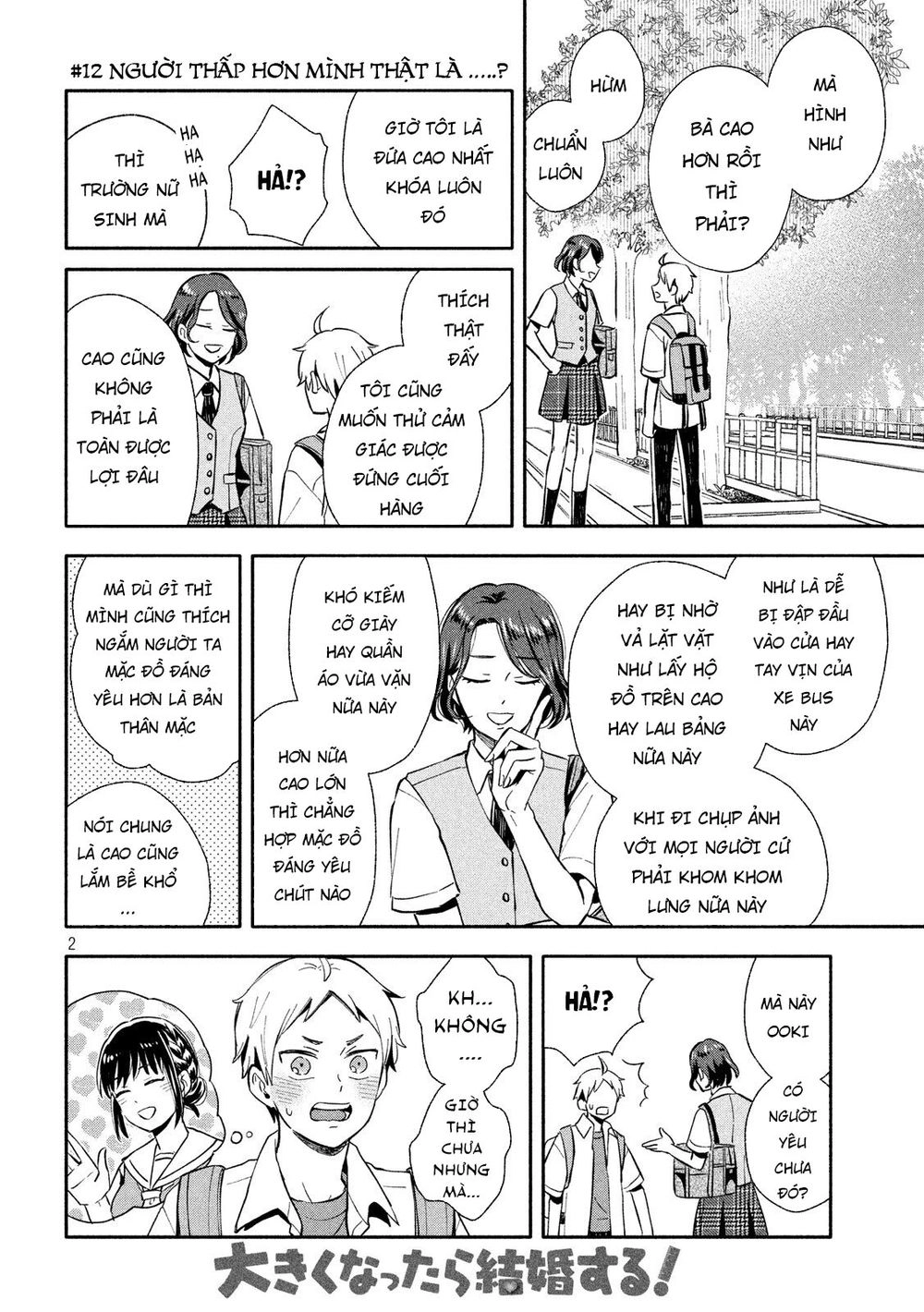 Okikunattara Kekkon Suru! Chapter 12 - 4