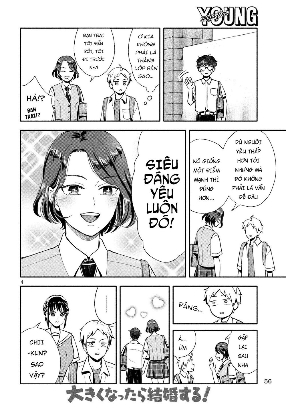 Okikunattara Kekkon Suru! Chapter 12 - 6