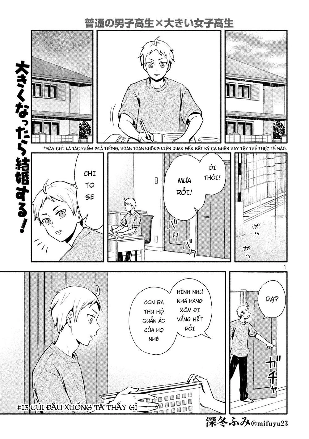 Okikunattara Kekkon Suru! Chapter 13 - 3