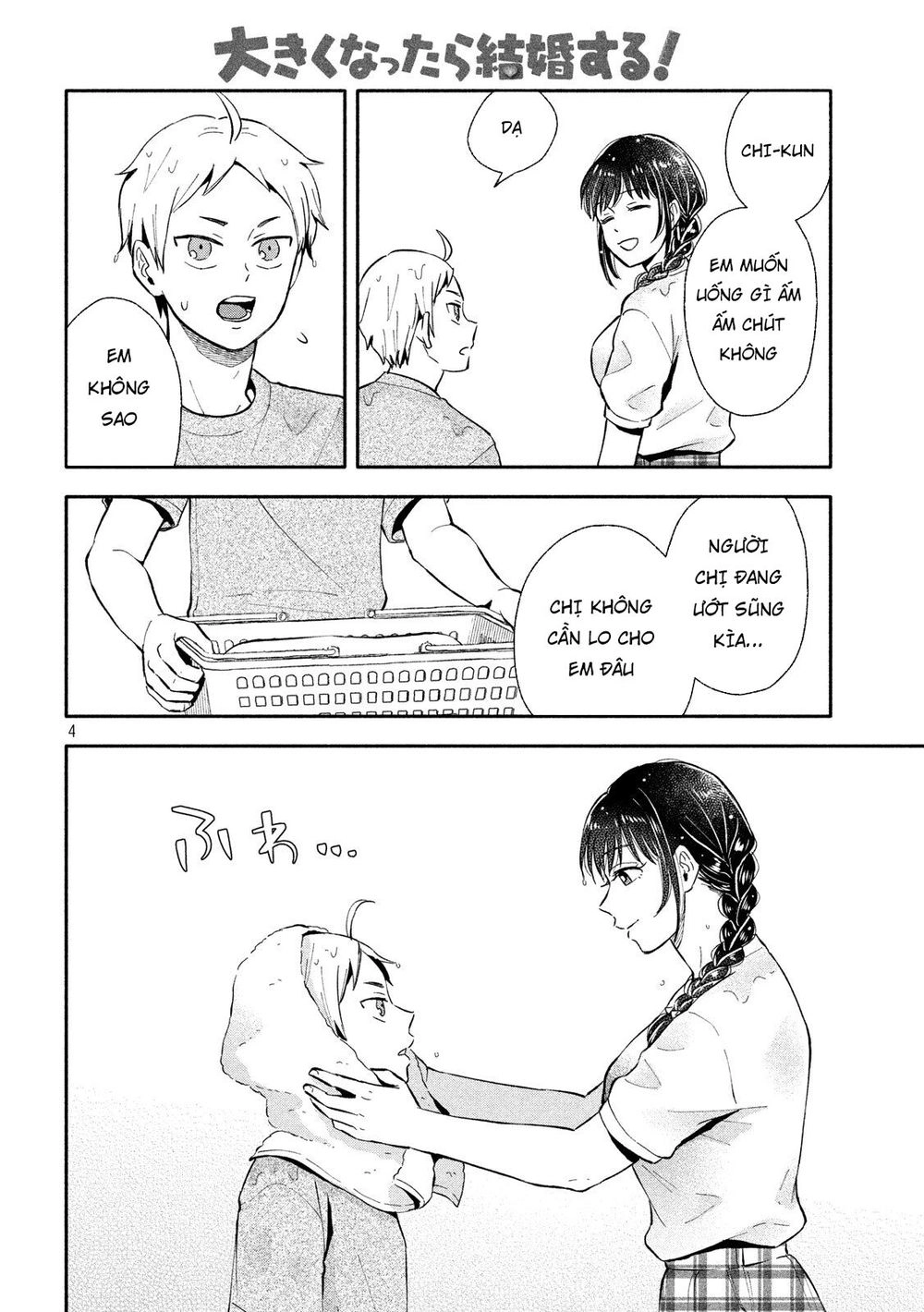 Okikunattara Kekkon Suru! Chapter 13 - 6