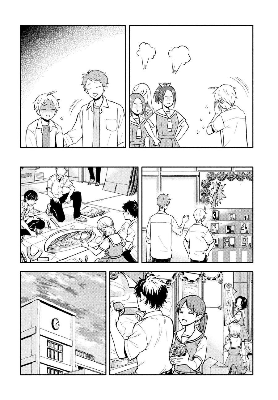 Okikunattara Kekkon Suru! Chapter 32 - 15