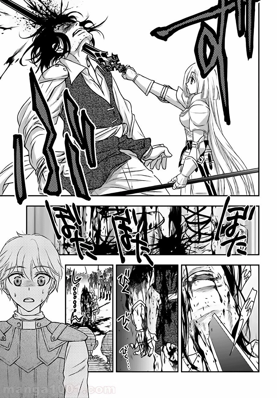 The Little Girl Raised By Death Hold The Sword Of Death Tight Chapter 4 - 27