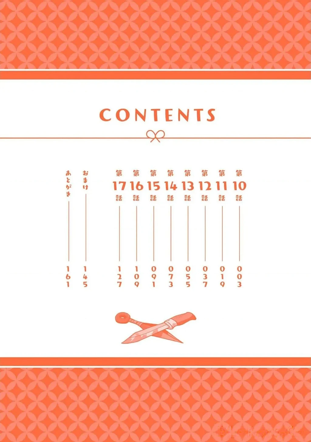 Cuộc Sống Chung Nhà Của Ninja Và Sát Thủ Chapter 10 - 4