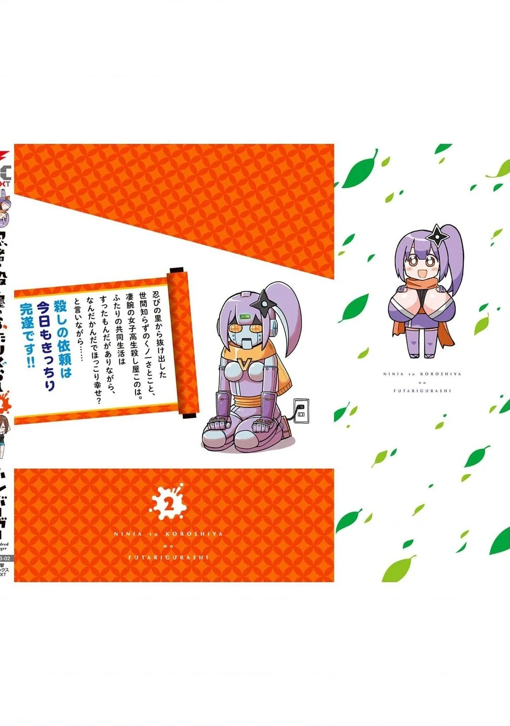 Cuộc Sống Chung Nhà Của Ninja Và Sát Thủ Chapter 17.5 - 18