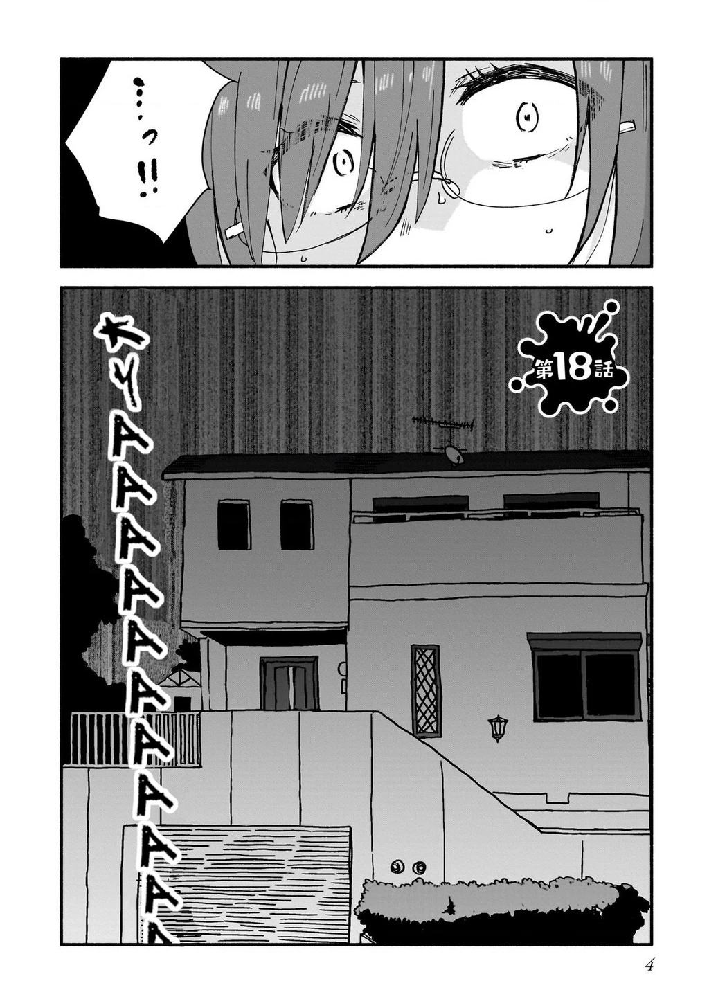 Cuộc Sống Chung Nhà Của Ninja Và Sát Thủ Chapter 18 - 2