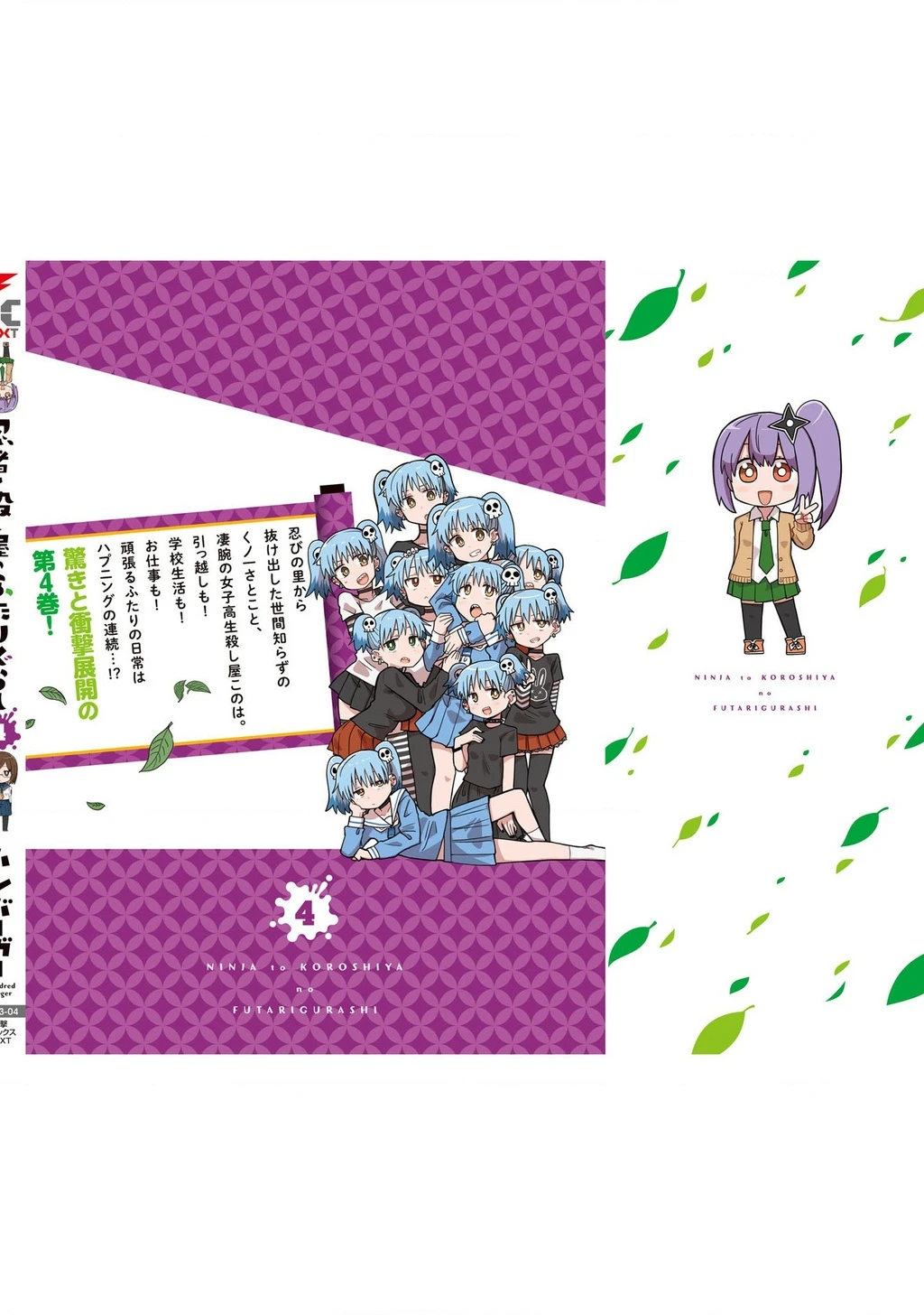 Cuộc Sống Chung Nhà Của Ninja Và Sát Thủ Chapter 33.5 - 16