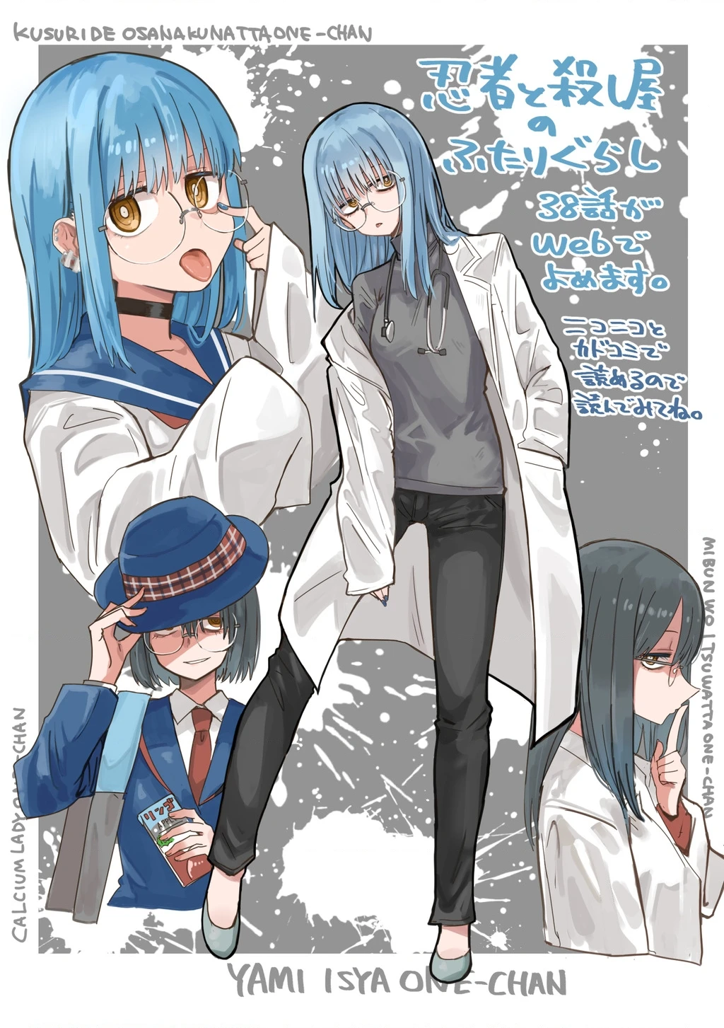 Cuộc Sống Chung Nhà Của Ninja Và Sát Thủ Chapter 38 - 19