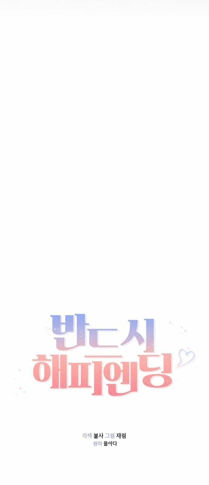 Kết Thúc Nhất Định Sẽ Có Hậu Chapter 4 - 9