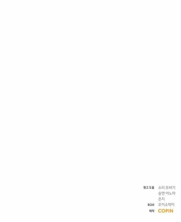 Kết Thúc Nhất Định Sẽ Có Hậu Chapter 4 - 110