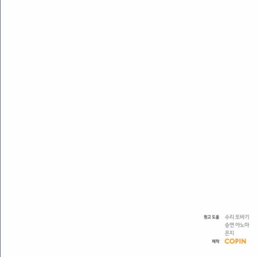 Kết Thúc Nhất Định Sẽ Có Hậu Chapter 14 - 105