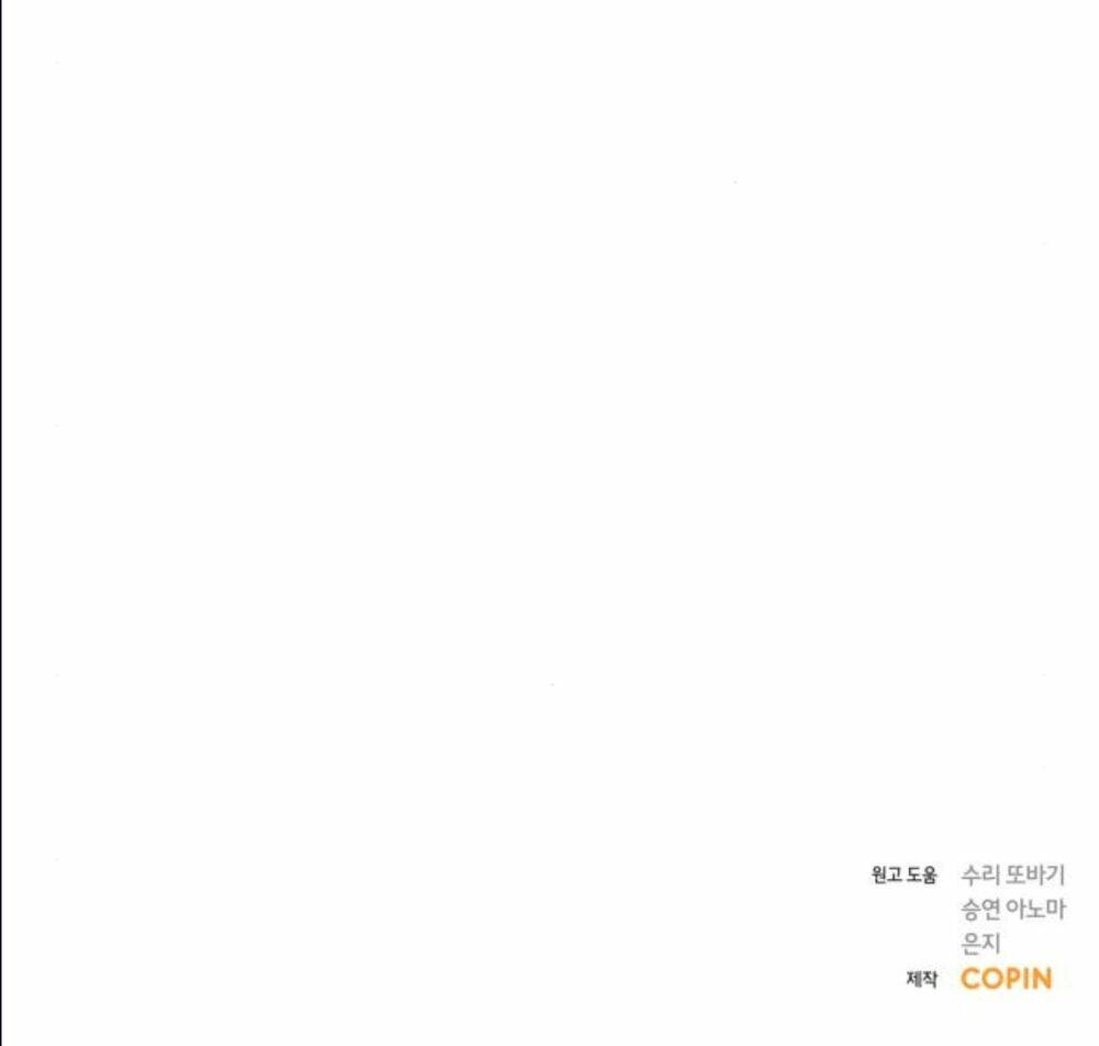 Kết Thúc Nhất Định Sẽ Có Hậu Chapter 15 - 107