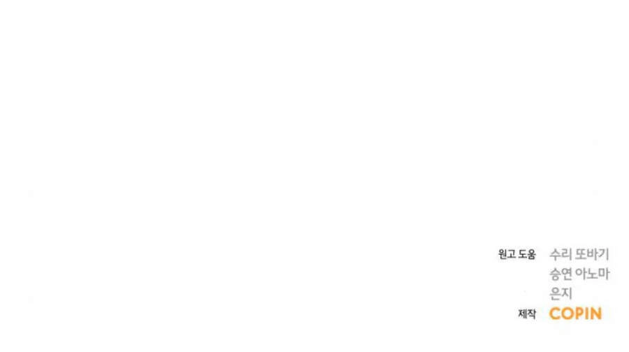 Kết Thúc Nhất Định Sẽ Có Hậu Chapter 30.3 - 30