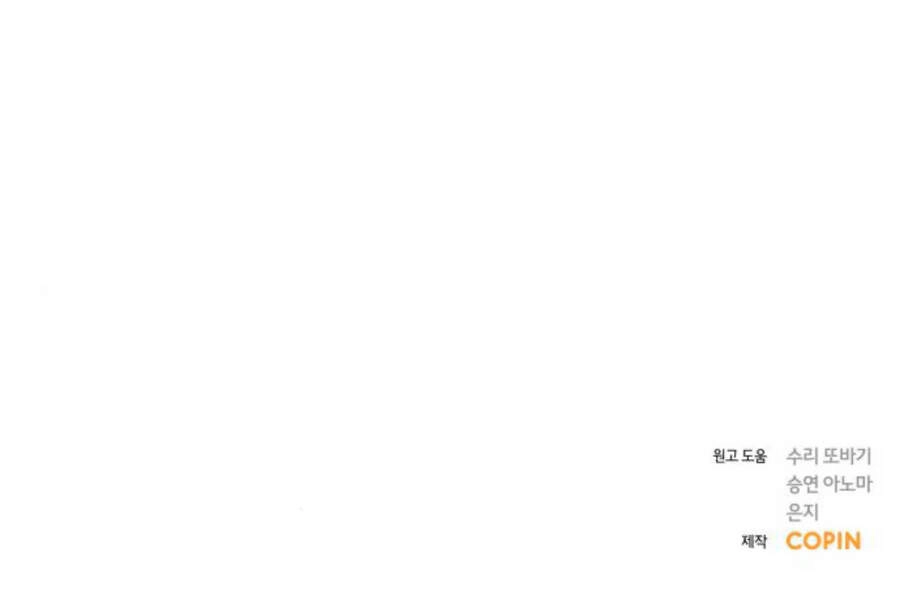 Kết Thúc Nhất Định Sẽ Có Hậu Chapter 32 - 74