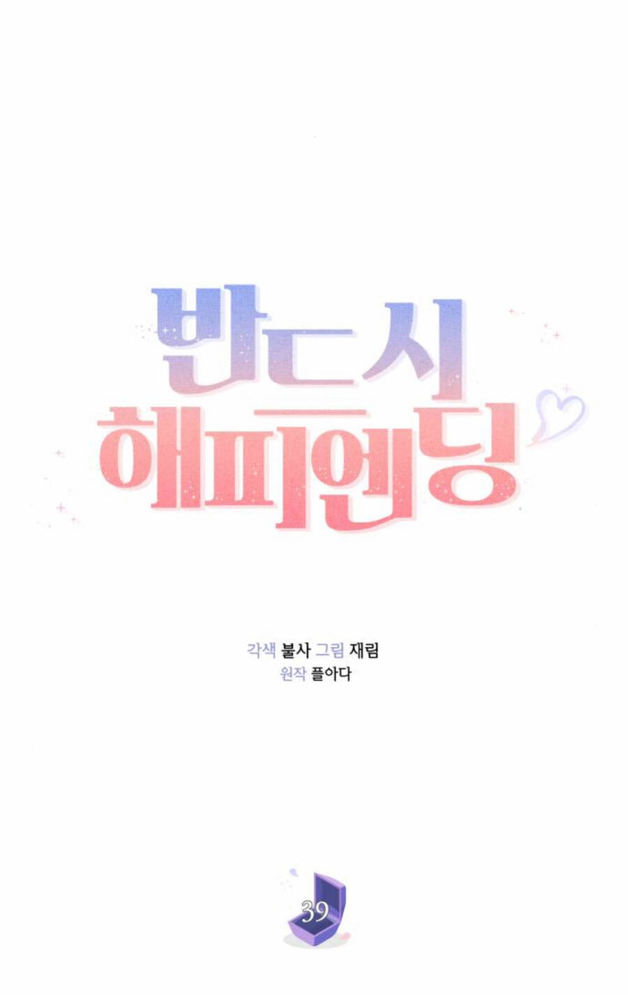 Kết Thúc Nhất Định Sẽ Có Hậu Chapter 39 - 37