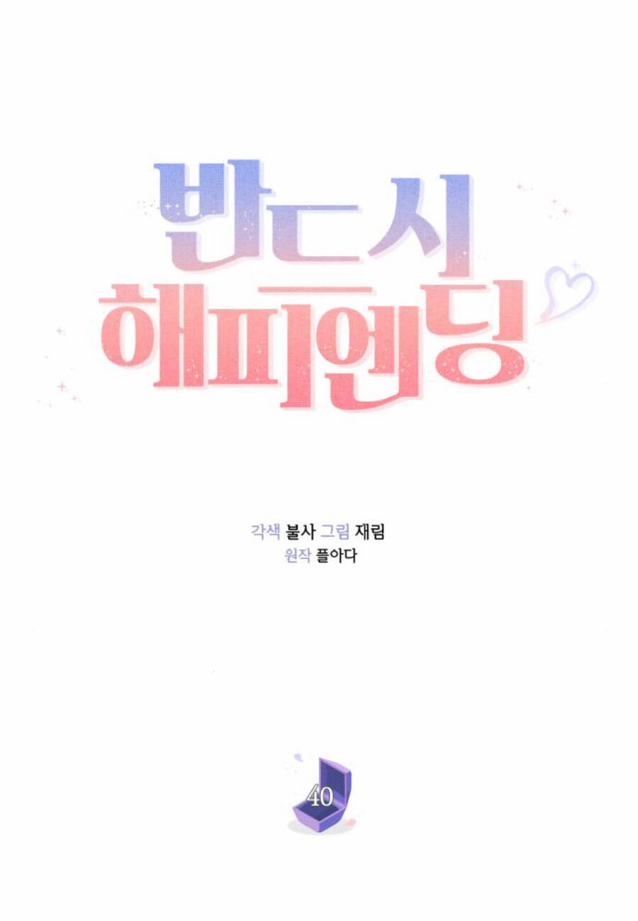 Kết Thúc Nhất Định Sẽ Có Hậu Chapter 40 - 62