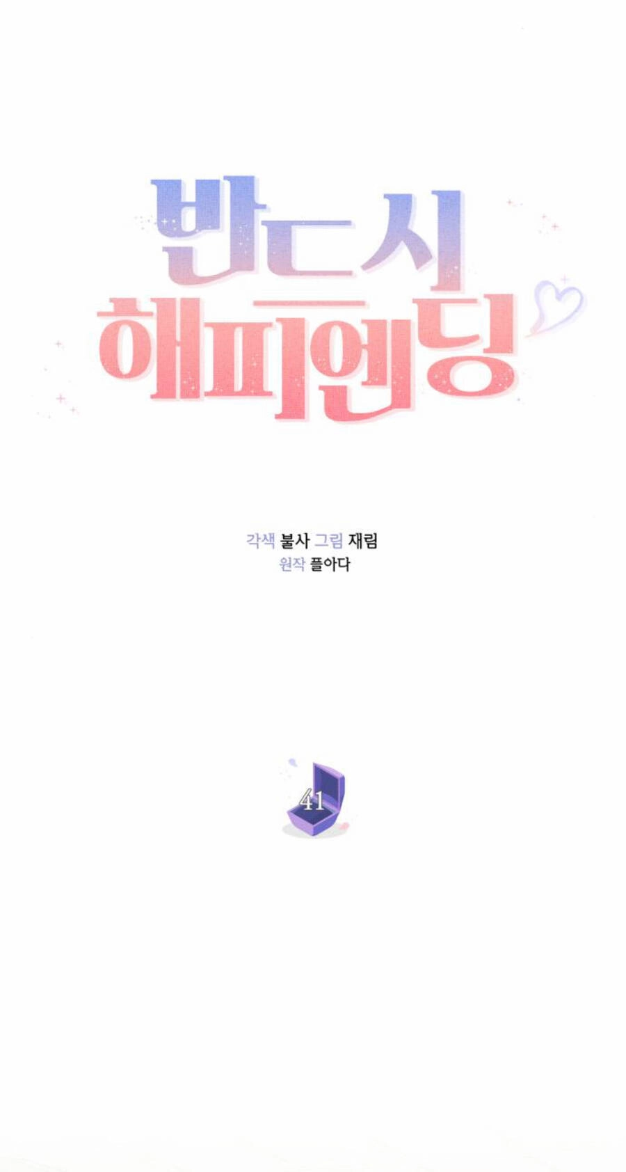 Kết Thúc Nhất Định Sẽ Có Hậu Chapter 41 - 27