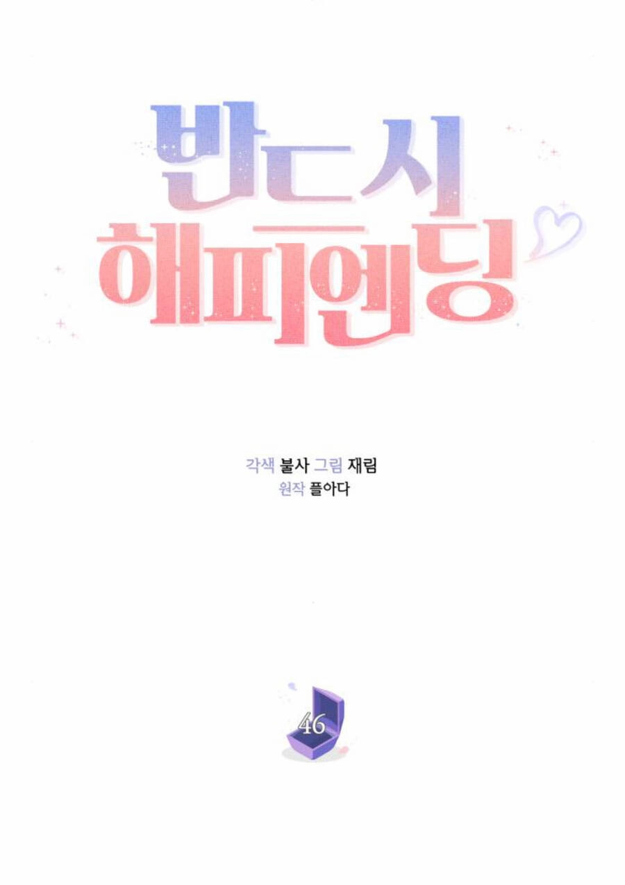 Kết Thúc Nhất Định Sẽ Có Hậu Chapter 46 - 45