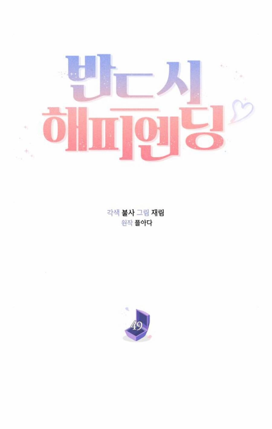 Kết Thúc Nhất Định Sẽ Có Hậu Chapter 49 - 33