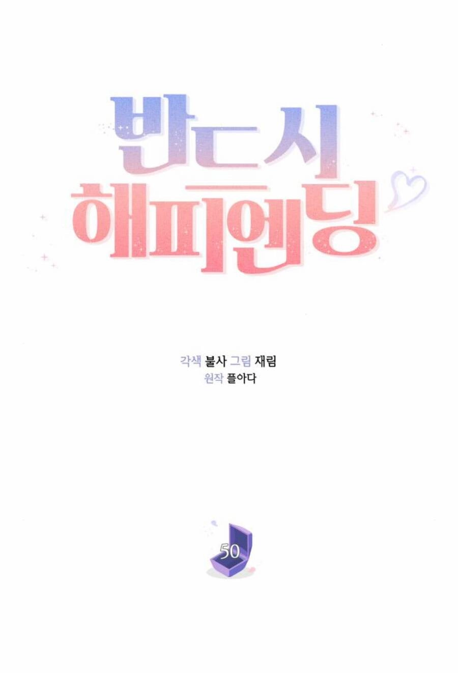 Kết Thúc Nhất Định Sẽ Có Hậu Chapter 50 - 8