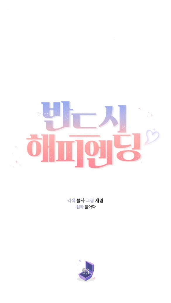 Kết Thúc Nhất Định Sẽ Có Hậu Chapter 53 - 64