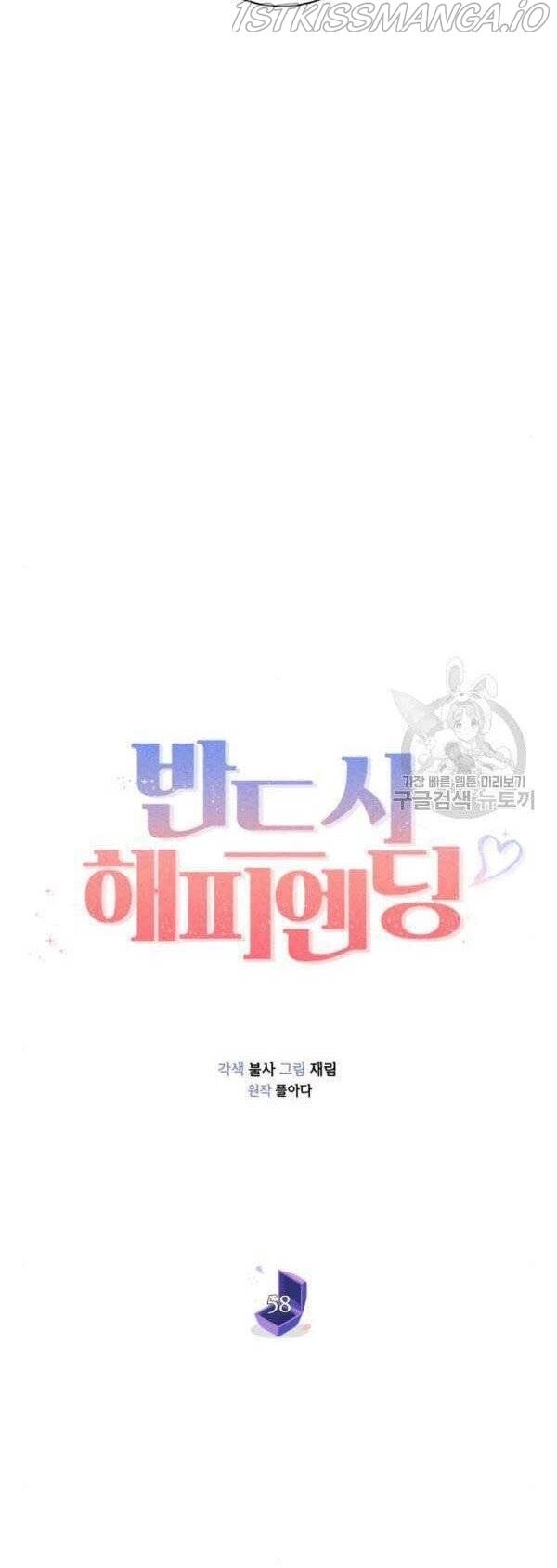 Kết Thúc Nhất Định Sẽ Có Hậu Chapter 58 - 42