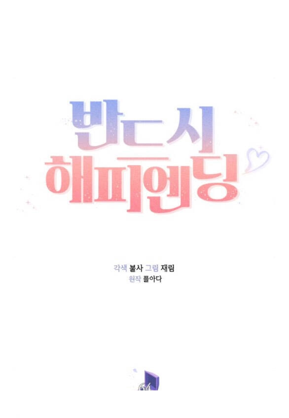 Kết Thúc Nhất Định Sẽ Có Hậu Chapter 64.1 - 20