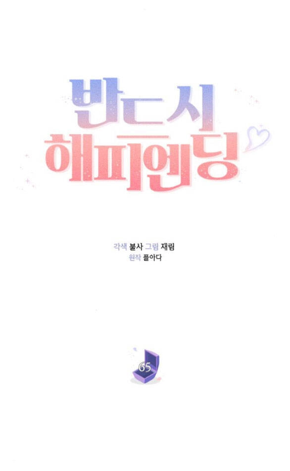 Kết Thúc Nhất Định Sẽ Có Hậu Chapter 65.1 - 29