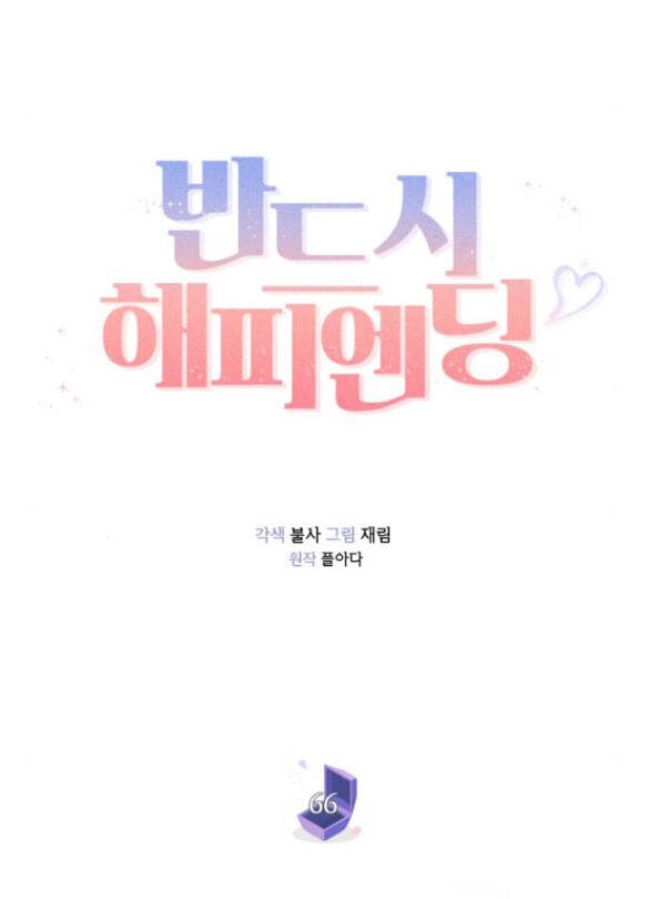 Kết Thúc Nhất Định Sẽ Có Hậu Chapter 66.1 - 39