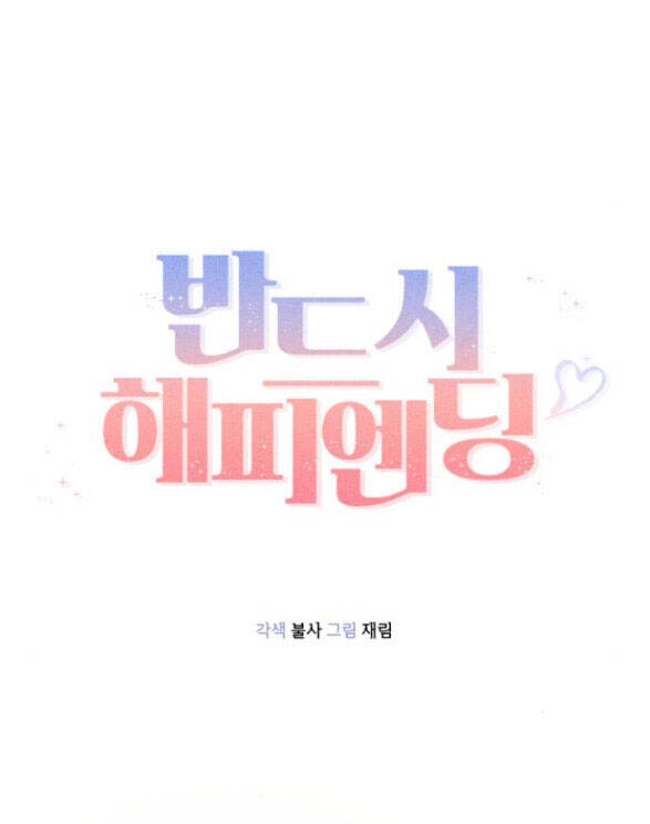 Kết Thúc Nhất Định Sẽ Có Hậu Chapter 67.1 - 8