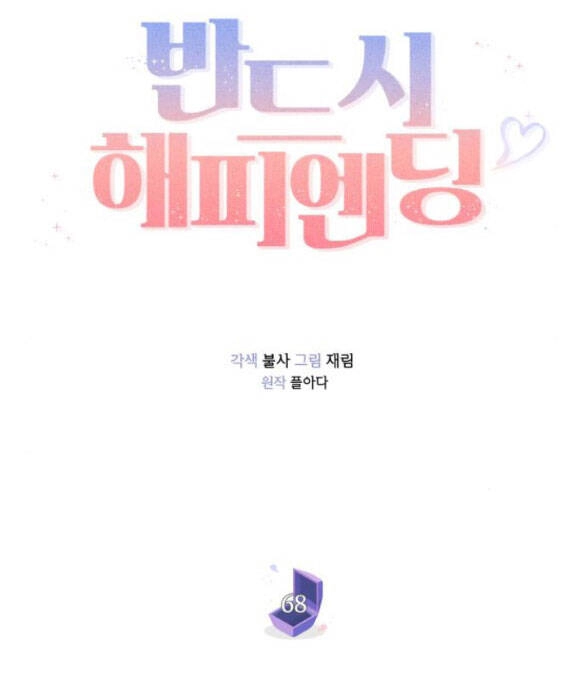 Kết Thúc Nhất Định Sẽ Có Hậu Chapter 68.1 - 46