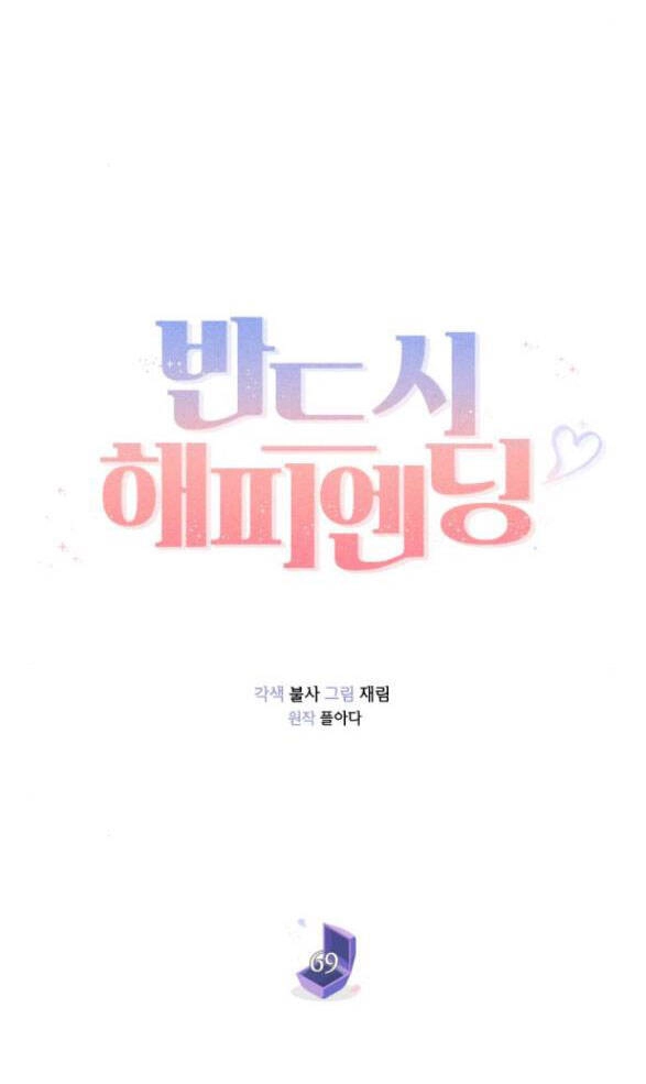 Kết Thúc Nhất Định Sẽ Có Hậu Chapter 69.1 - 44