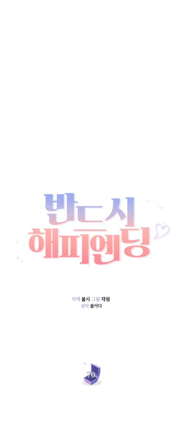 Kết Thúc Nhất Định Sẽ Có Hậu Chapter 70.1 - 38