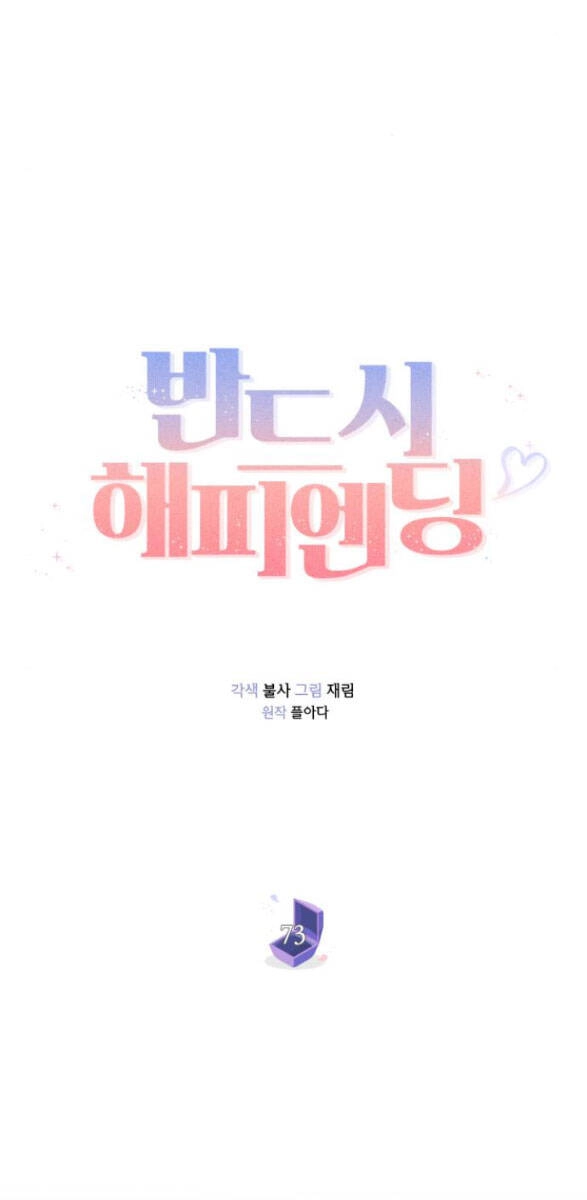 Kết Thúc Nhất Định Sẽ Có Hậu Chapter 73.1 - 17