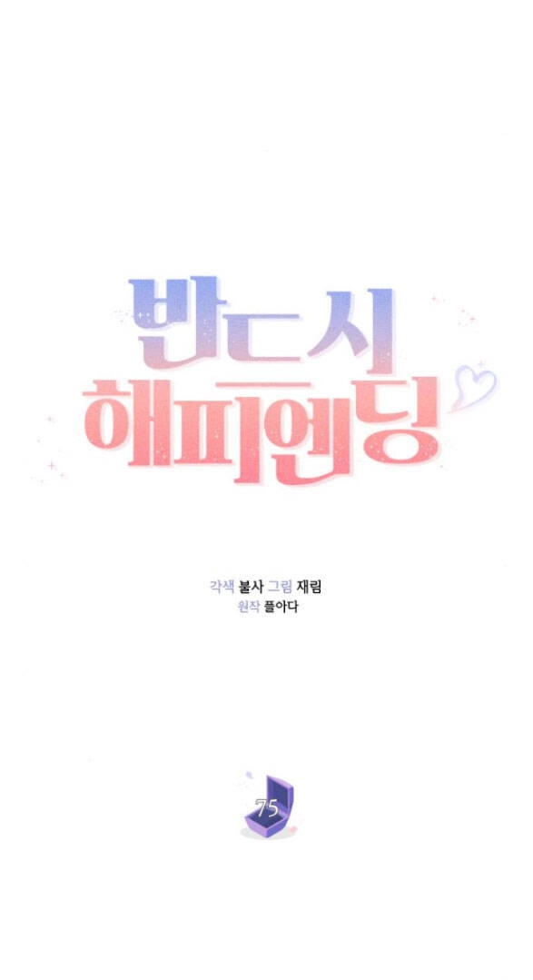 Kết Thúc Nhất Định Sẽ Có Hậu Chapter 75.1 - 24