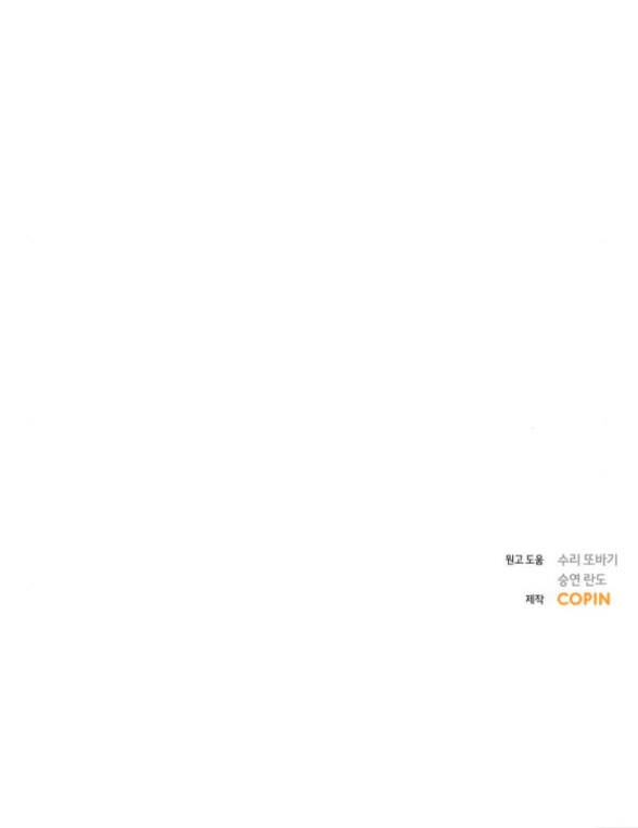 Kết Thúc Nhất Định Sẽ Có Hậu Chapter 77.2 - 49